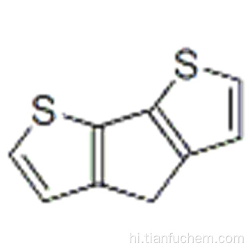 3,4-डिथिया -7 एच-साइक्लोपेंटा [ए] पैन्थिन कैस 389-58-2